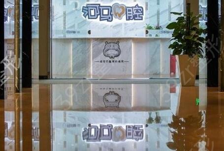 成都口腔诊所哪里比较好