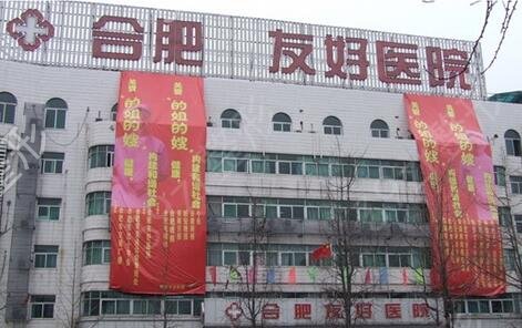 合肥哪家医院做双眼皮好