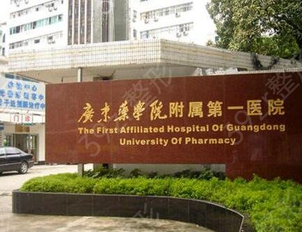 �㶫����ҽԺ����ǰʮλ��������