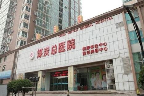 北京双眼皮修复医院排行榜口碑介绍_2022整形价格及案例一览