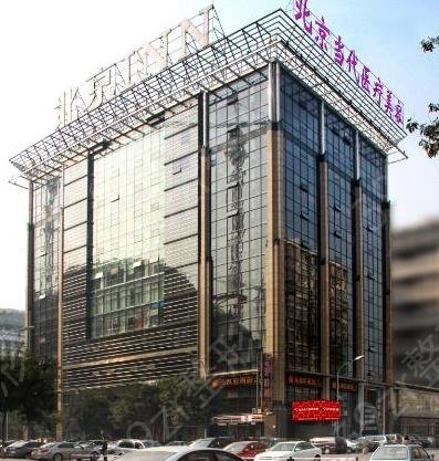 北京*哪家医院做的好