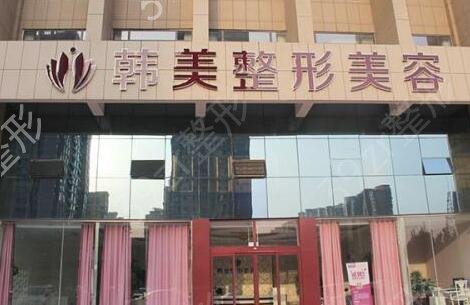 辽阳整形医院哪家好