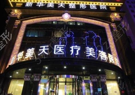 辽阳整形医院哪家好