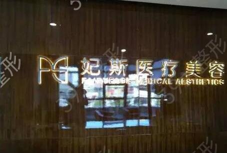 ��ɽ���꼪�ٷ���ȨҽԺ��������