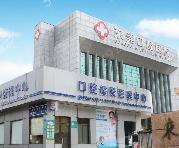东莞矫正牙齿哪家口腔医院好