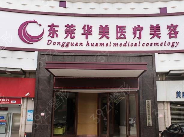 东莞矫正牙齿哪家口腔医院好