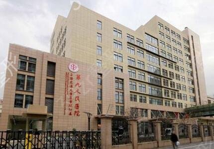 �Ϻ�����ҽԺ�Ƽ�����