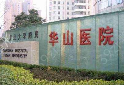 �Ϻ�ĥ�ǱȽϺõ�ҽԺ���Ƽ���