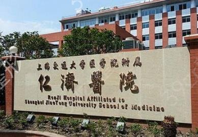 �Ϻ�ĥ�ǱȽϺõ�ҽԺ���Ƽ���