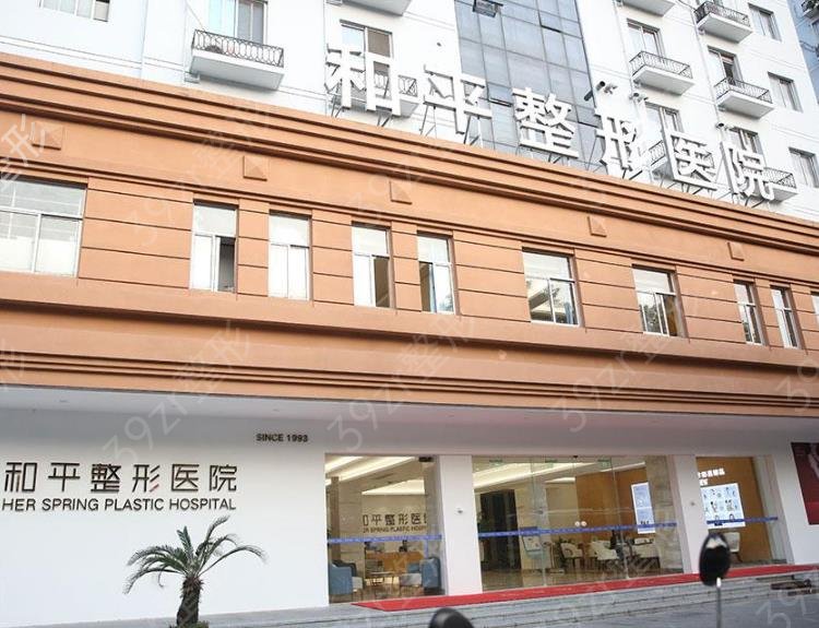 温州星范跟和平隆鼻哪家好