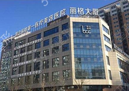 北京磨骨去私立医院好吗