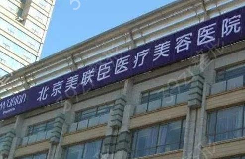 北京磨骨去私立医院好吗