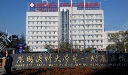 昆明飞秒激光近视手术哪家强