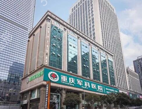 重庆整形医院前十排行榜权威盘点