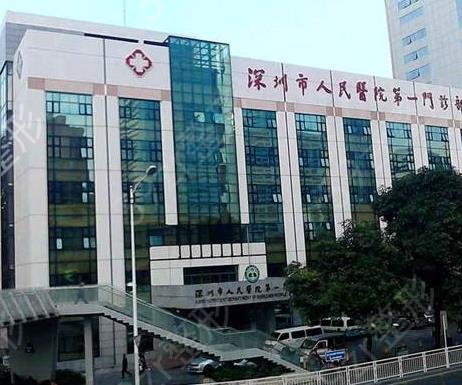 深圳磨骨手术医院排名前七