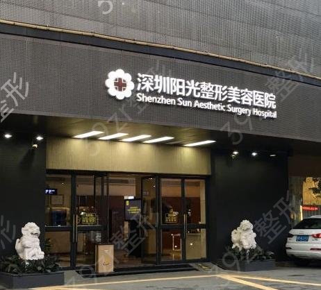 深圳磨骨手术医院排名前七