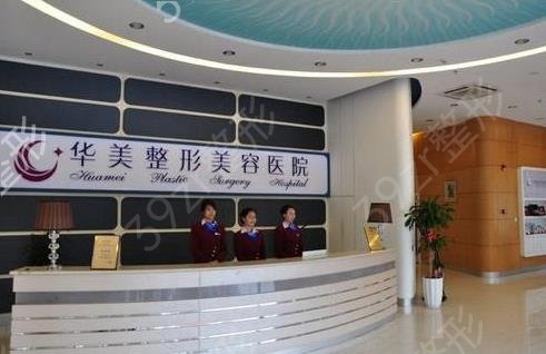 美莱和华美哪个医院好