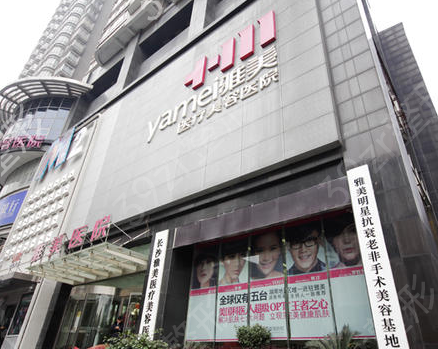 长沙哪家医疗美容医院好