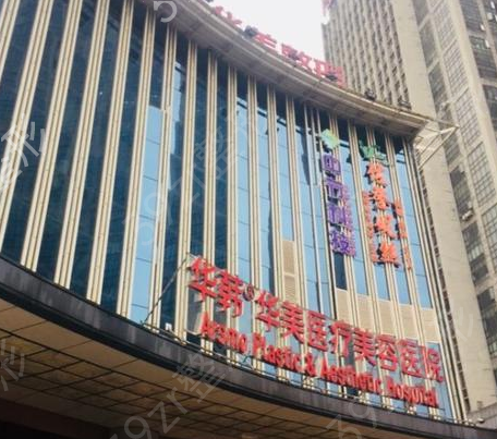 长沙哪家医疗美容医院好