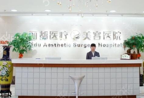 整容医院哪家强