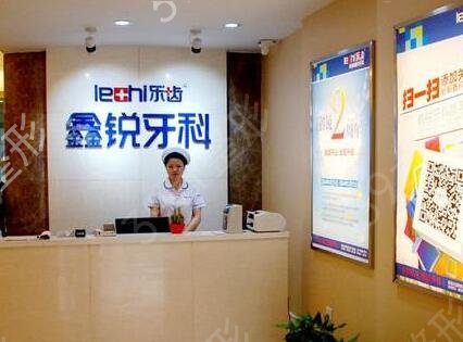 新都牙科医院哪家好