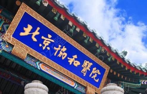 北京热玛吉医院哪家好