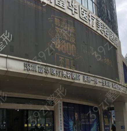 深圳双眼皮做的好的医院排名前十