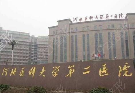 石家庄整形美容院哪家好