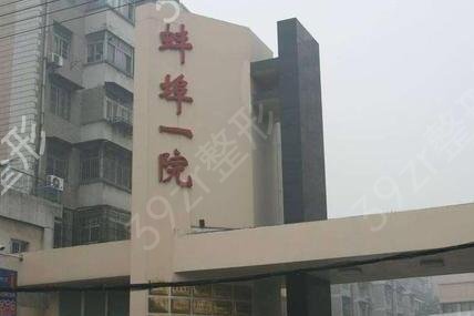 蚌埠热玛吉正规医院排行榜评价