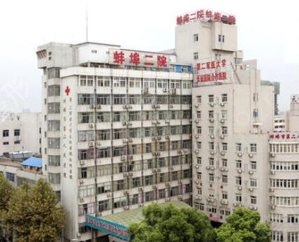 蚌埠热玛吉正规医院排行榜评价