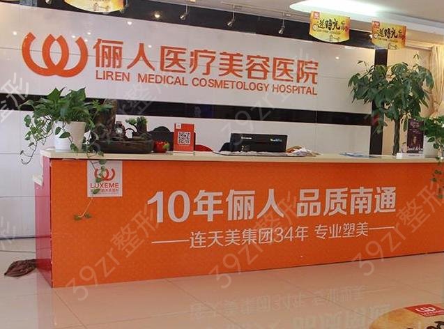 南通热玛吉授权认证医院有哪些