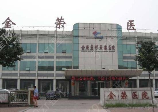 唐山整形医院排名前十公布