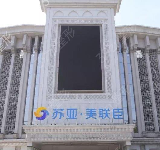 唐山整形医院排名前十公布