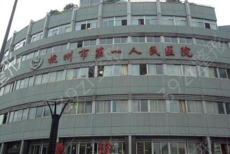 杭州热玛吉哪家好