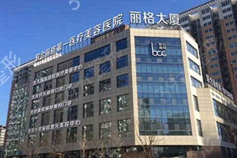 北京做下颌角手术好的医院有哪些