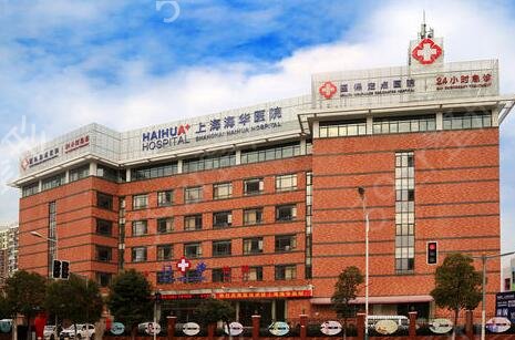 �Ϻ�����ҽԺ����ǰʮ���ڱ���������