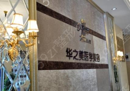 义乌整形医院排名哪家好