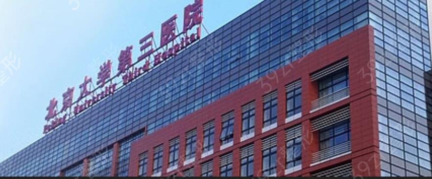 北医三院整形科医生名单汇总点评