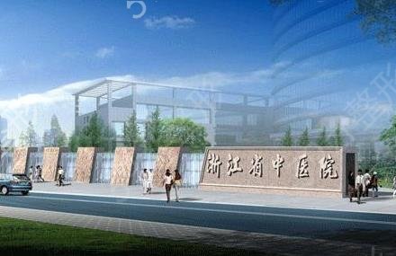 浙江吸脂医院(公立三甲)哪家好