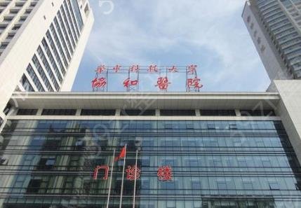 武汉眼部整形医院(公立三甲)排名前三推荐_看协和同济一较高下