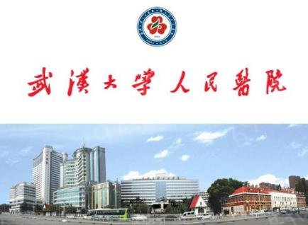 武汉眼部整形医院(公立三甲)排名前三推荐_看协和同济一较高下