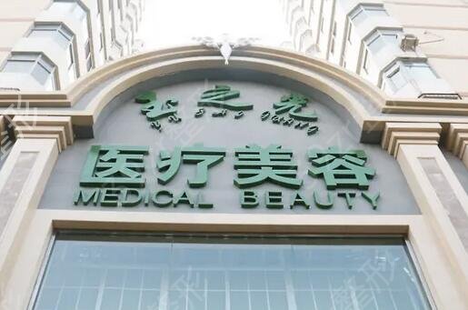 2022北京整形美容医院排名榜揭秘