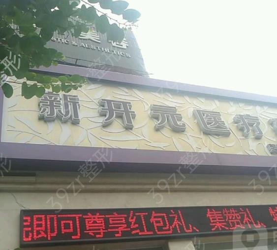 厦门整形医院排名前十综合盘点(公立私立)