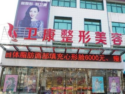 临沂隆鼻哪家好