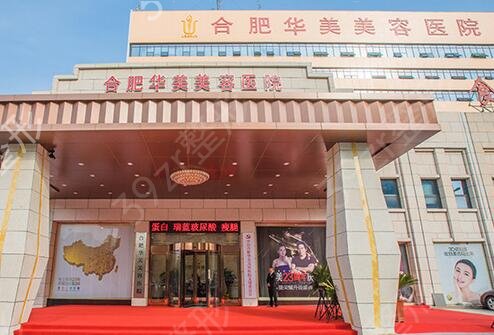 合肥哪家做脂肪填充好