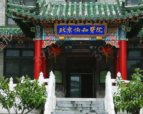 北京欧洲之星授权医院有哪些