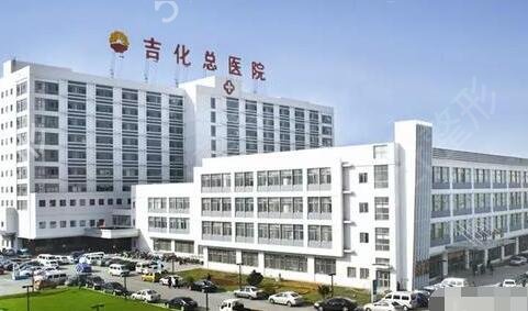 吉林整形医院哪家好