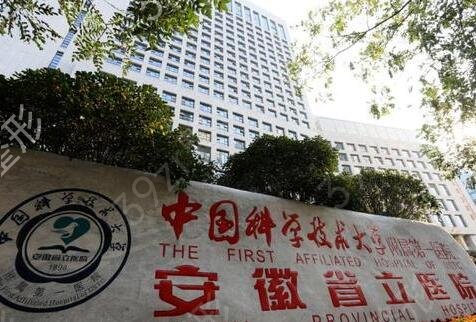 合肥祛斑哪个医院果好