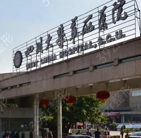 ȫ��˫��ƤҽԺȨ�����а�ǰʮǿ