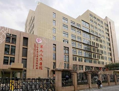 �Ϻ�������꼪��ȨҽԺ������ѯ